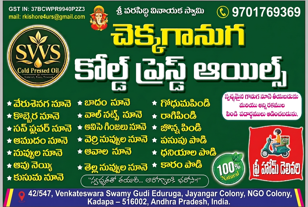 SVVS oils, flours and powders. Call 9701769369. 42/547, Venkateswara Swamy Gudi Eduruga, Jayangar Colony, NGO Colony, Kadapa – 516002, Andhra Pradesh, India.