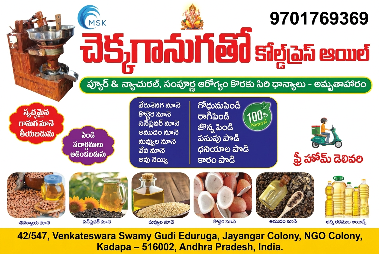 Our oils, flours and powders. Call 9701769369. 42/547, Venkateswara Swamy Gudi Eduruga, Jayangar Colony, NGO Colony, Kadapa – 516002, Andhra Pradesh, India.