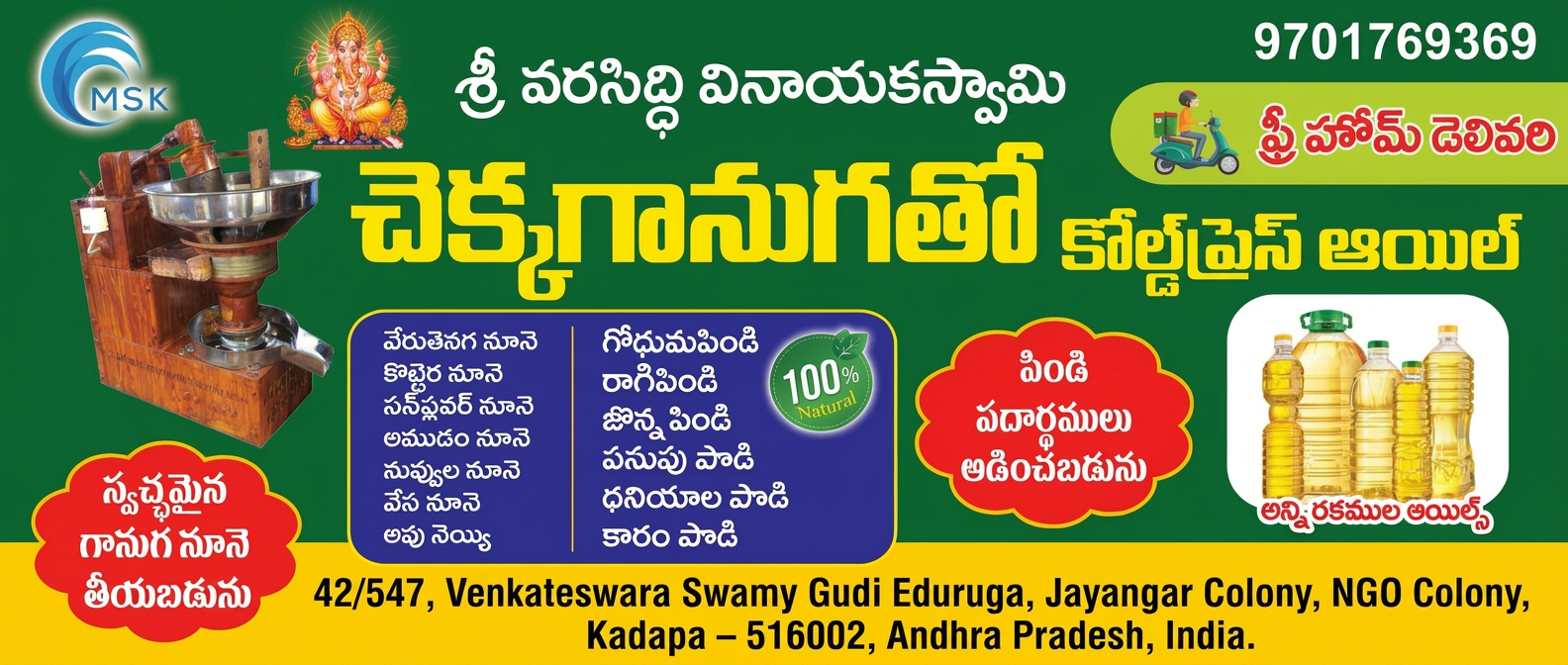Wood-pressed oils and home delivery. Call 9701769369. 42/547, Venkateswara Swamy Gudi Eduruga, Jayangar Colony, NGO Colony, Kadapa – 516002, Andhra Pradesh, India.